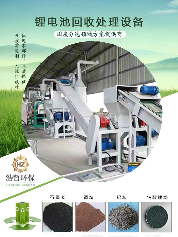 2021年動力鋰電池回收走到了行業(yè)風口