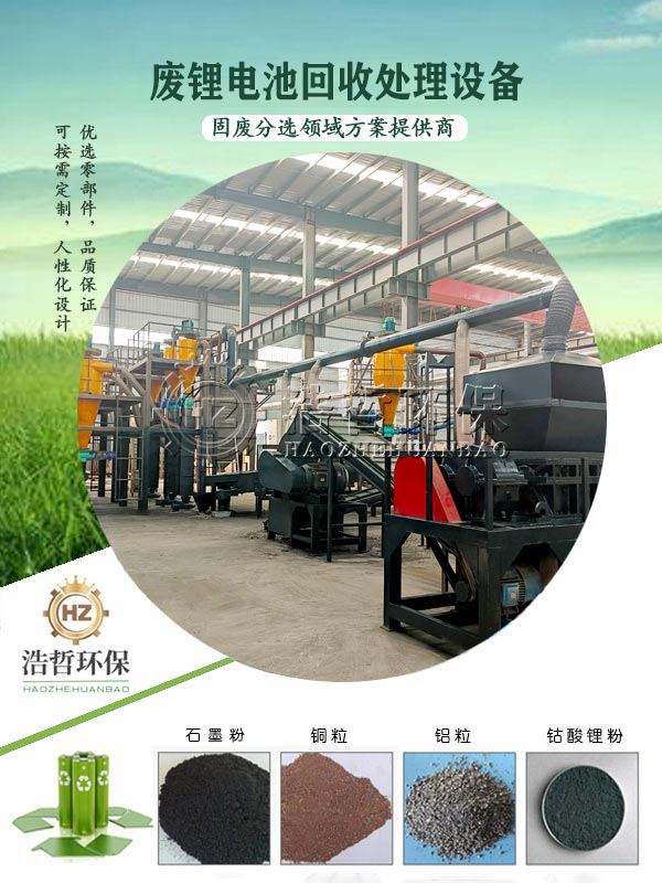 退役的動(dòng)力鋰電池如何回收再利用?