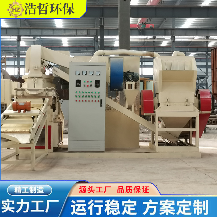 廢舊電線粉碎分離機(jī)