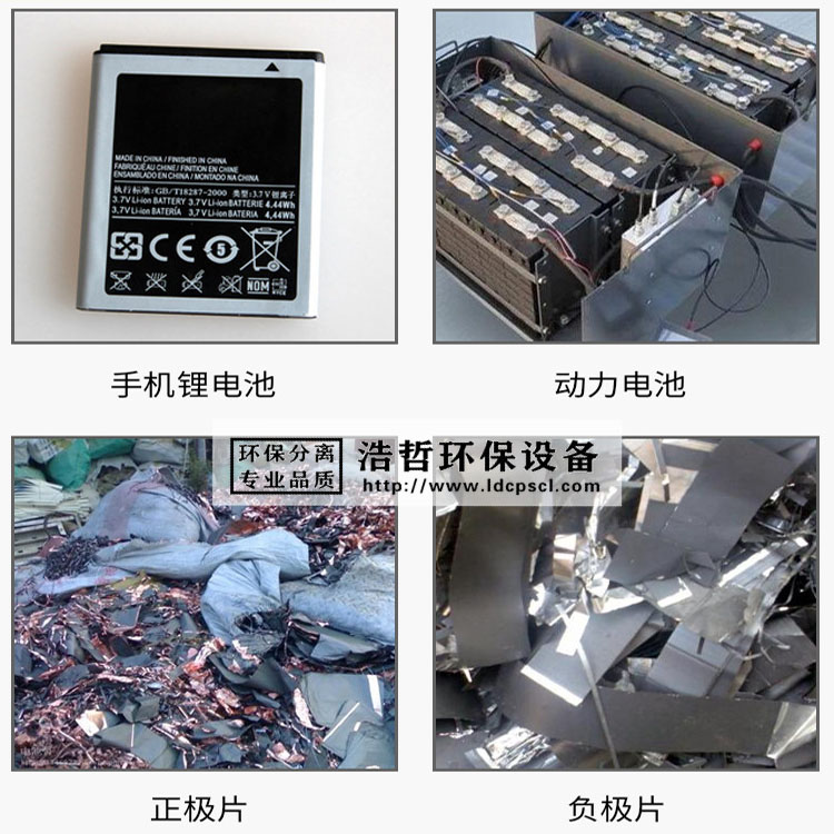 鋰電池破碎處理設備可處理原材料